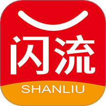 闪流好物官网版