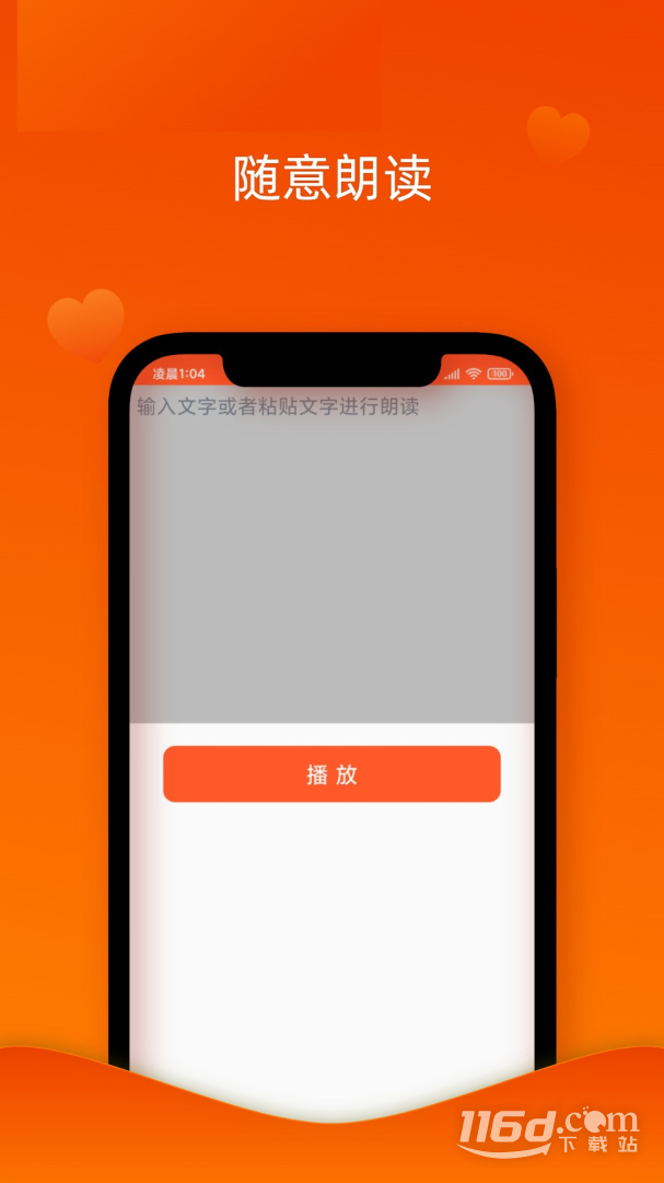 读出来 v3.2.7截图2