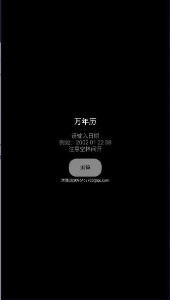 腕上万年历提供海量精美背景图