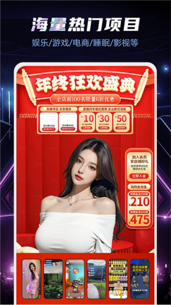 直播伴侣图片3