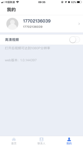 天翼云会议2024最新版 v1.5.12.151200