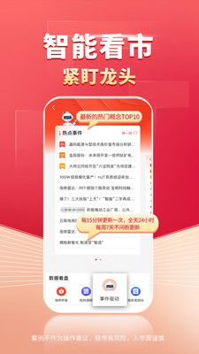 财源滚滚-股票炒股理财 v6.1.33安卓版