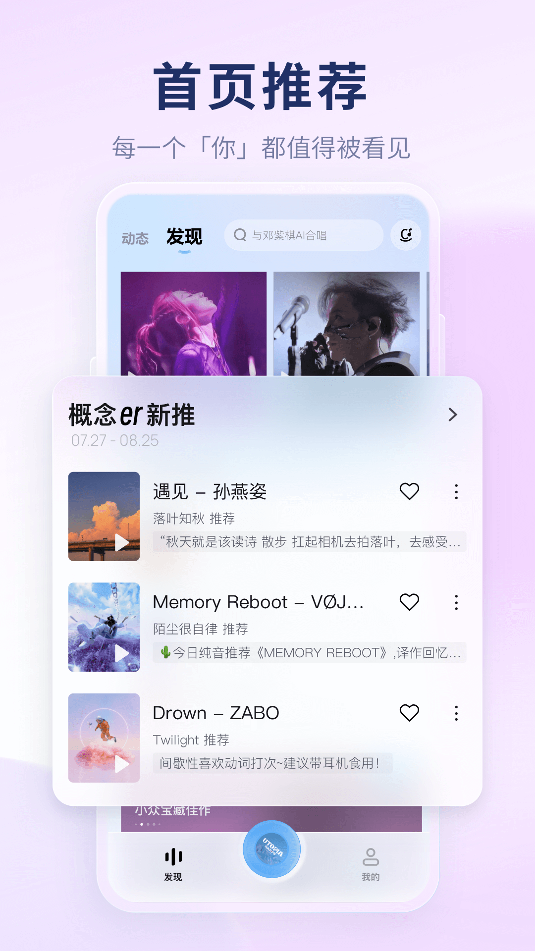 酷狗音乐概念版永久vip v3.5.2