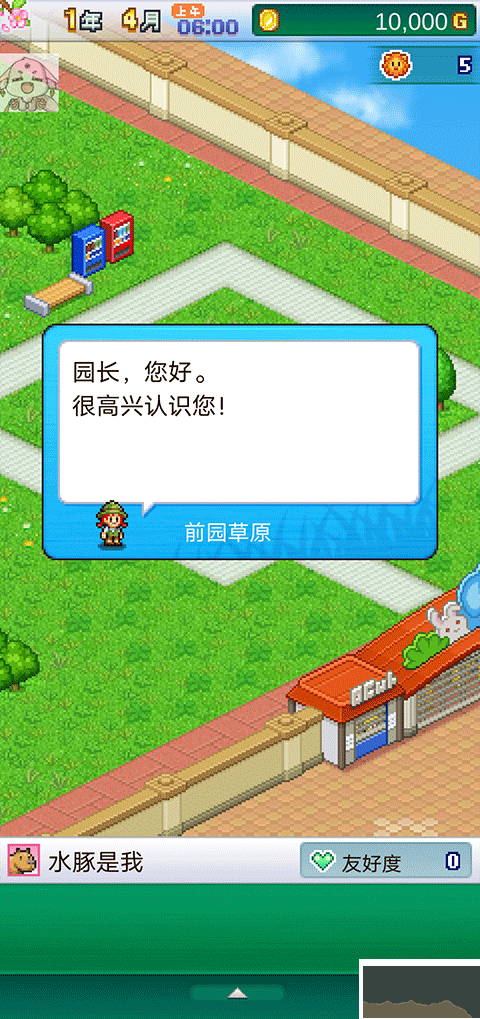 探险顽皮动物园正式版