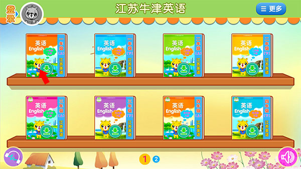 江苏小学英语APP