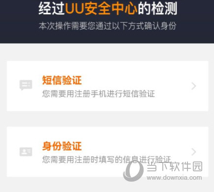 UU跑腿跑男版app下载