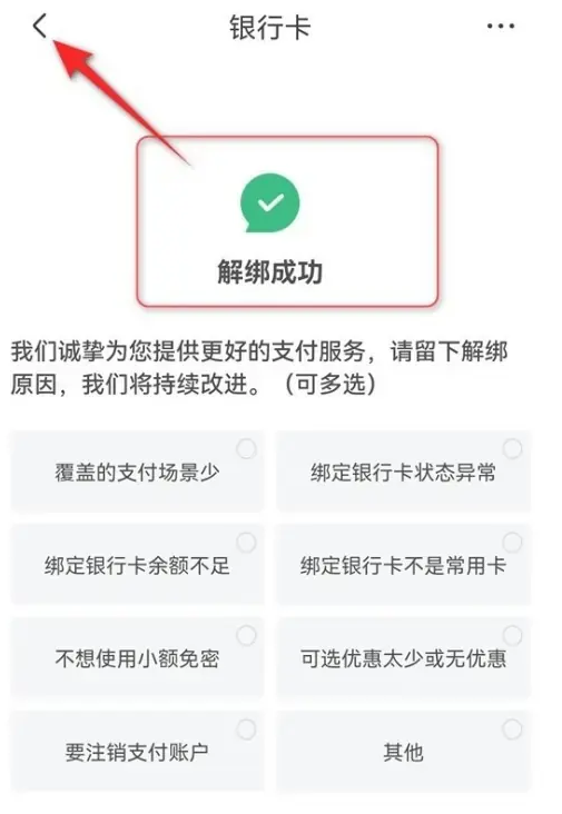 京东app