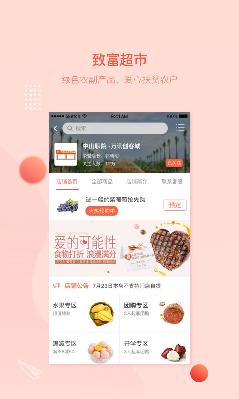万讯七子 v3.8.36