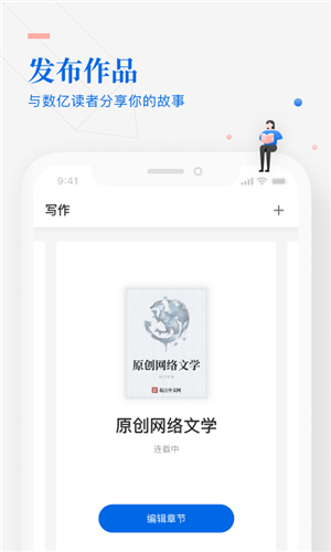 起点作家助手手机版 v3.95.0.15549