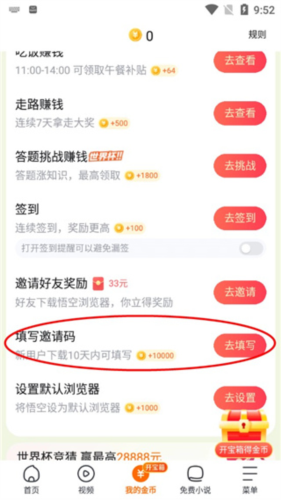 悟空浏览器