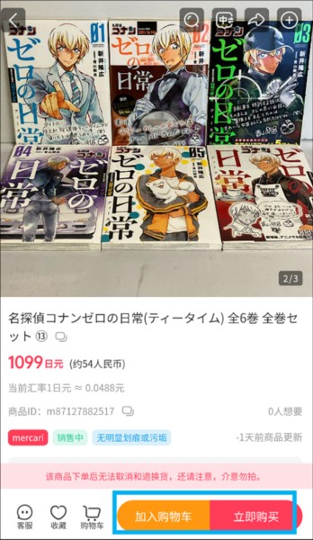 乐淘一番app截图3