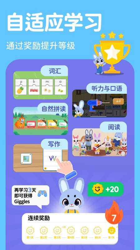 Giggle Academy官方正版