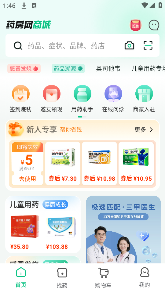 使用教程截图1