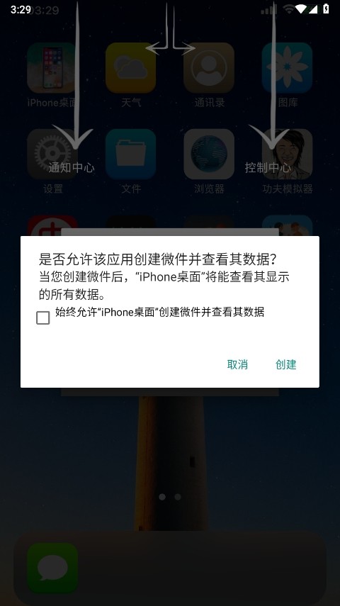iOSLauncher怎么用4