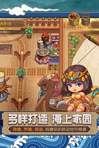 航海日记2最新版下载 v1.5.1