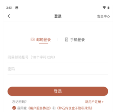 炉石传说盒子