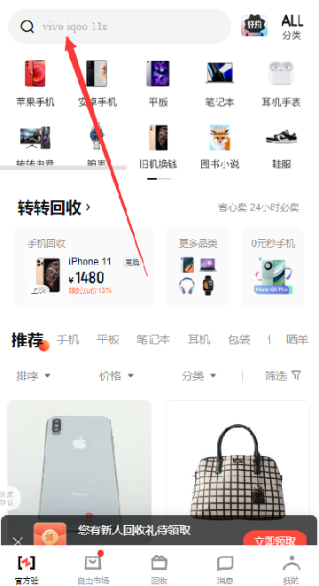 转转游戏厅