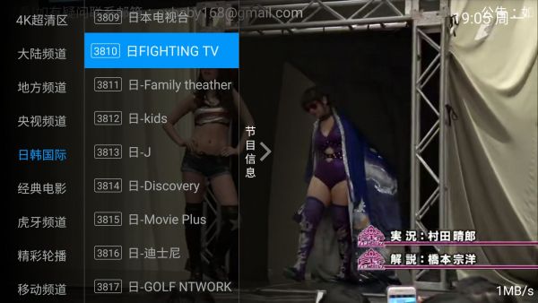 华文电视pro官网版下载截图