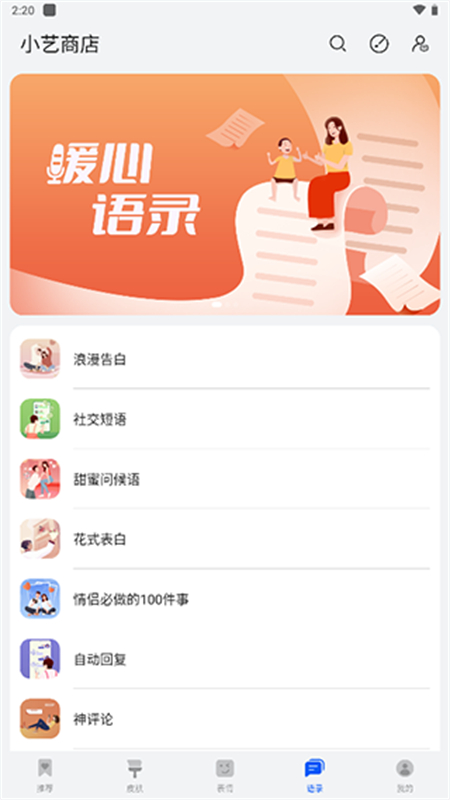 小艺输入法最新版 v1.2.10.301安卓版