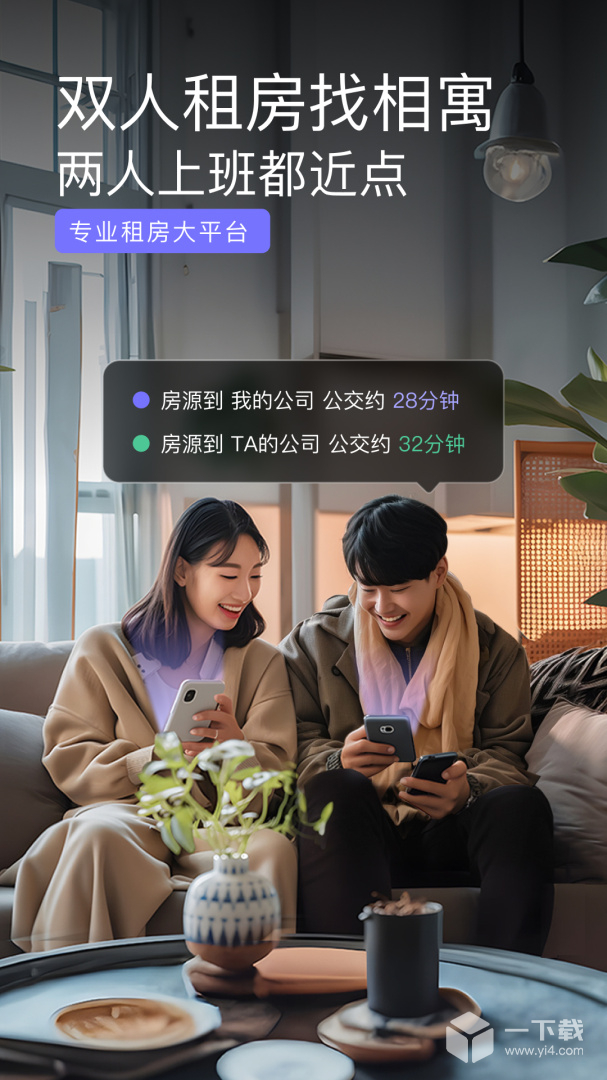 相寓 v5.17.0最新版下载