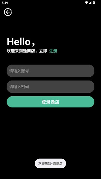 逸商店 v1.3.8