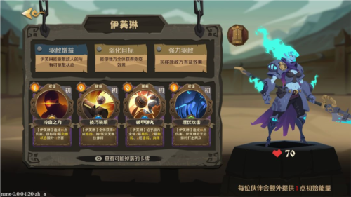 因狄斯的谎言官服游戏截图21