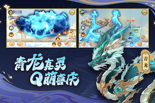 造梦西游ol移动版1