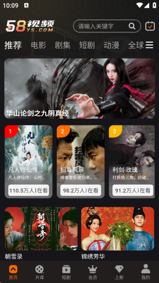 58影视app官方正版