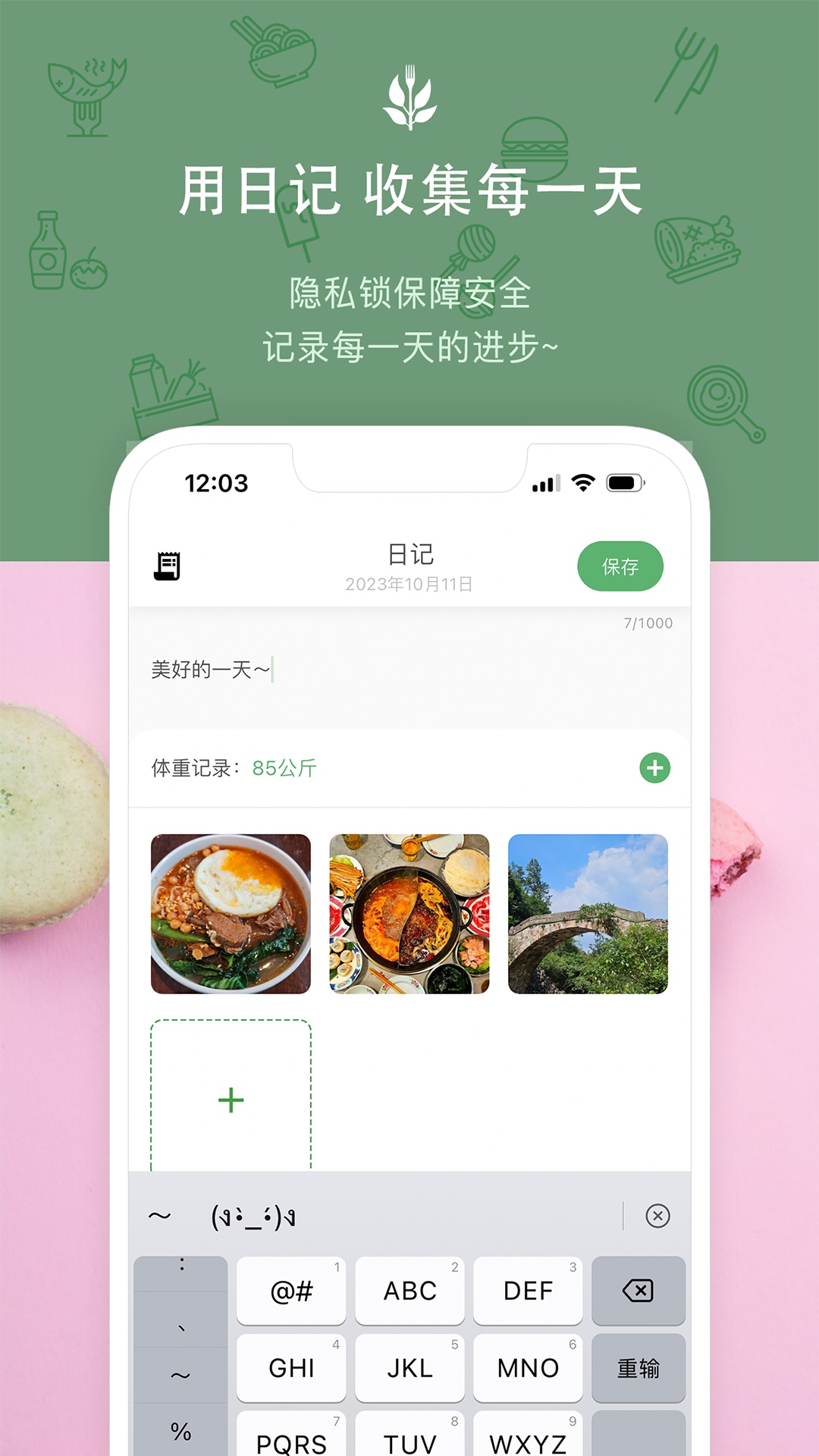 食卡卡 v1.9.2安卓版下载