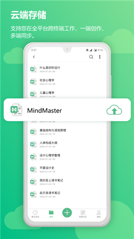 MindMaster