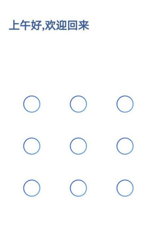 浦发银行手机银行客户端