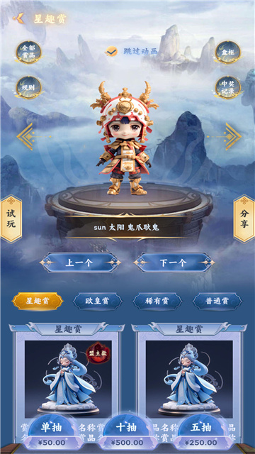 星趣潮玩app官方版
