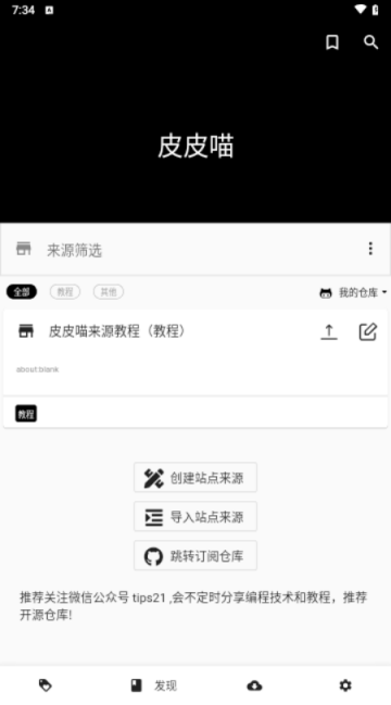 皮皮喵无限制版截图2