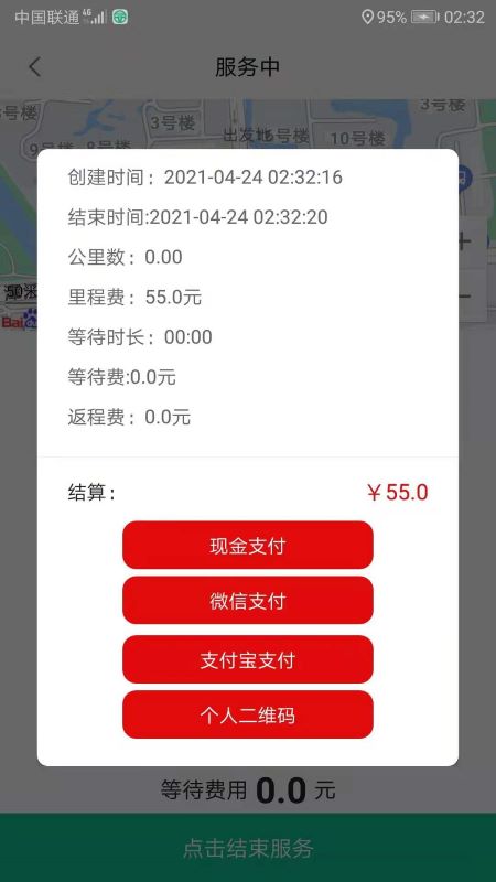 代驾宝app v4.2.7