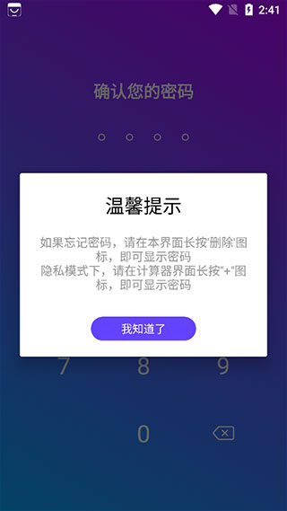 私密空间截图3