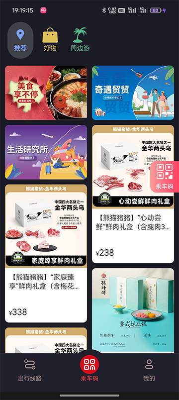 任我行app官方下载截图