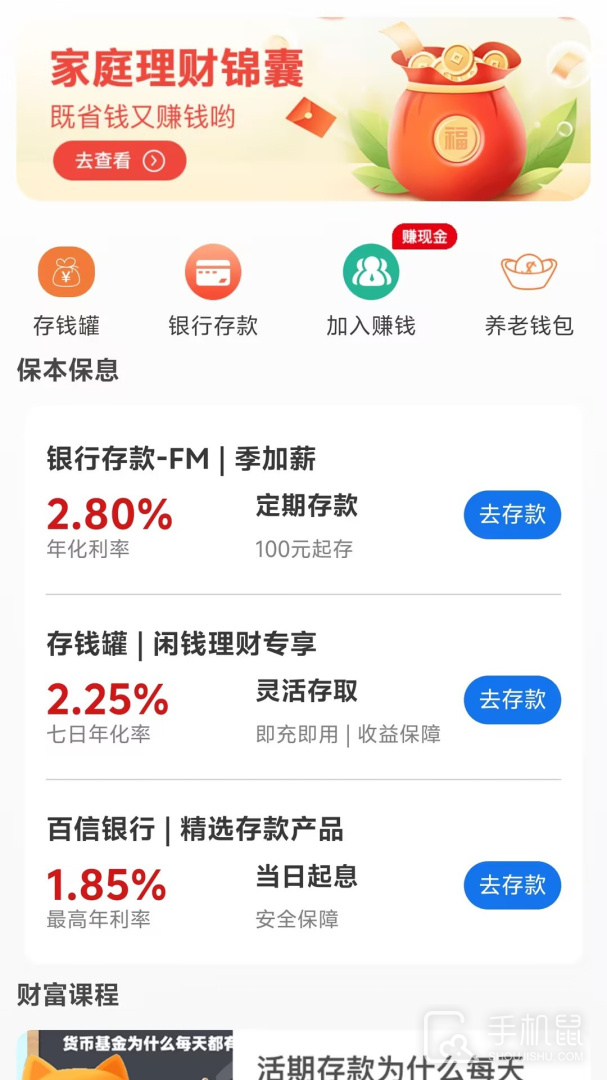 看看生活 v2.06.2.8