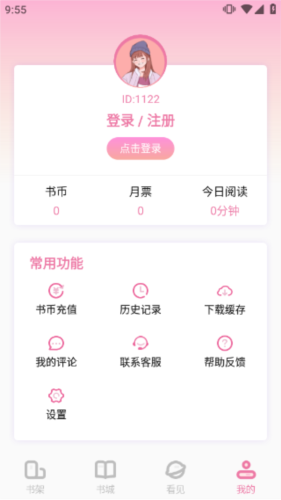 海棠小说11