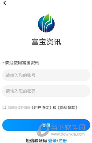 富宝资讯使用说明