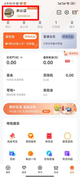 宜人财富
