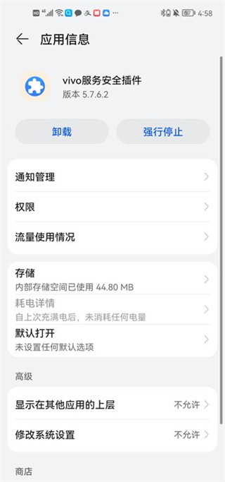怎么删除配图4
