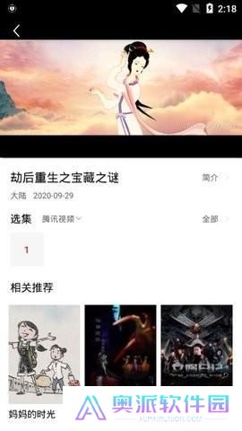 ceisip火鸟影视