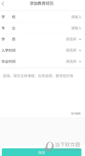 极简简历APP下载