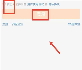 外勤365怎么登陆3