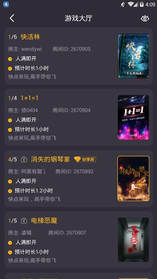 百变大侦探游戏