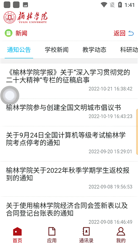 使用教程截图5