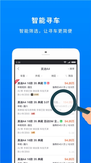 车镇车源5