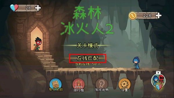 森林冰火人2联机版 v28安卓版 
