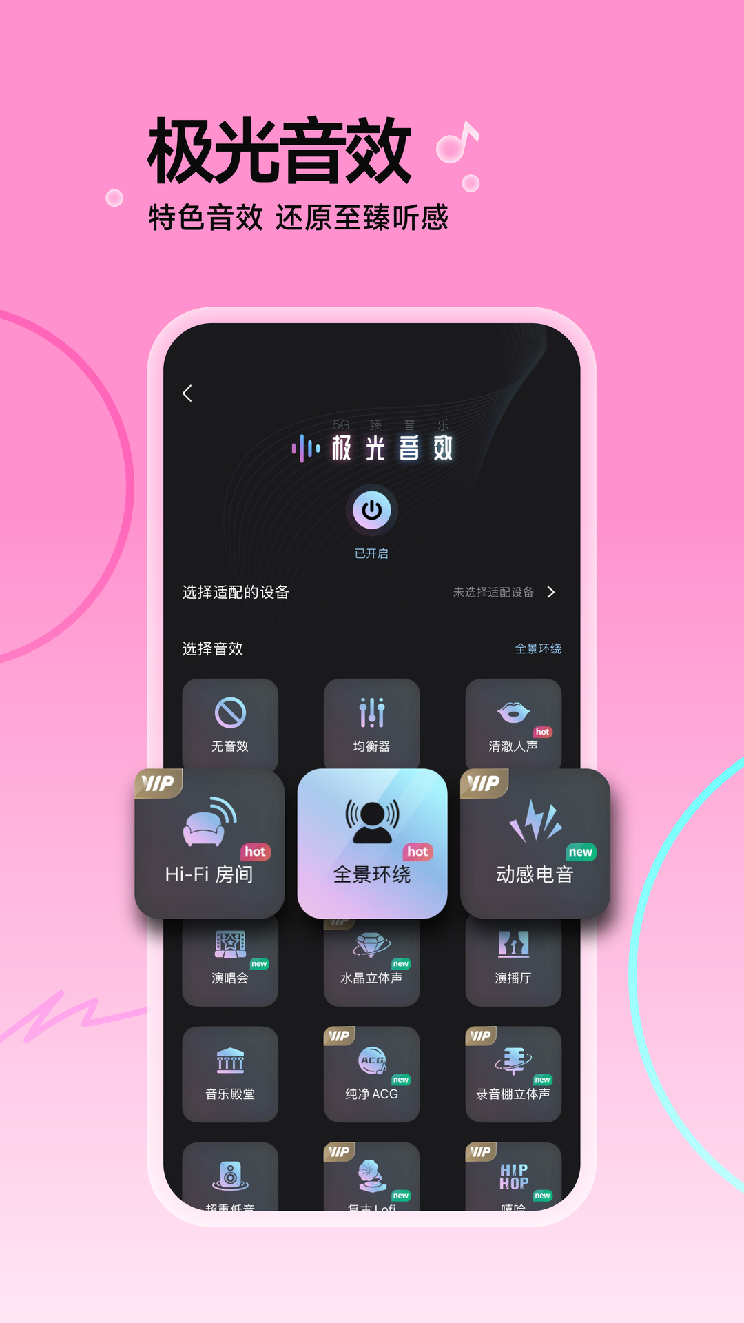虾米音乐