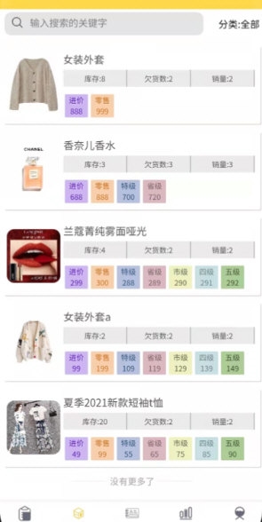 记订单4